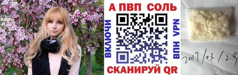 А ПВП кристаллы  Спас-Деменск 