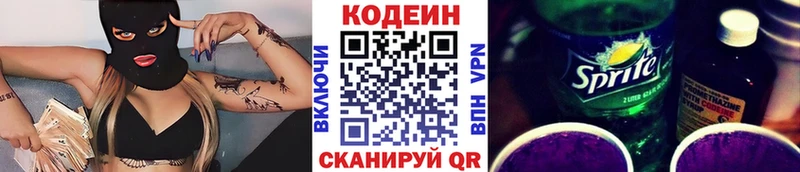 Кодеиновый сироп Lean Purple Drank  Спас-Деменск 