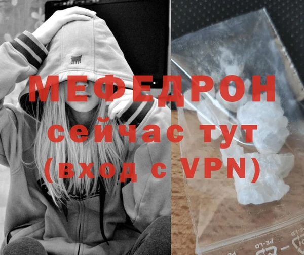 меф VHQ Арсеньев