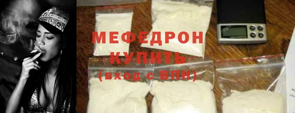 мефедрон мука Армянск