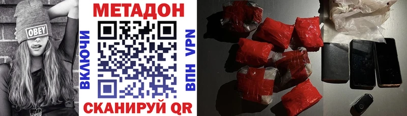 МЕТАДОН мёд  где найти наркотики  кракен маркетплейс  Спас-Деменск 